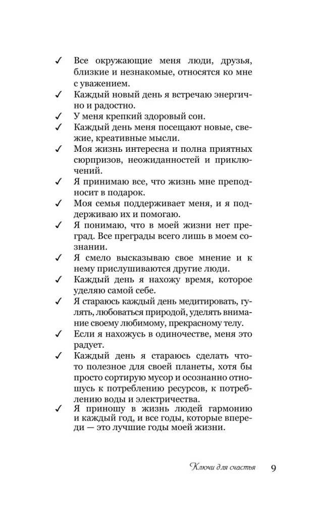 Keys to Happiness: 60 Practices for Soul Harmonization